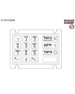 Keyboard V5 EPP Israel Hapoalim plastic