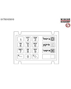 Keyboard V5 EPP Israel Hapoalim CES